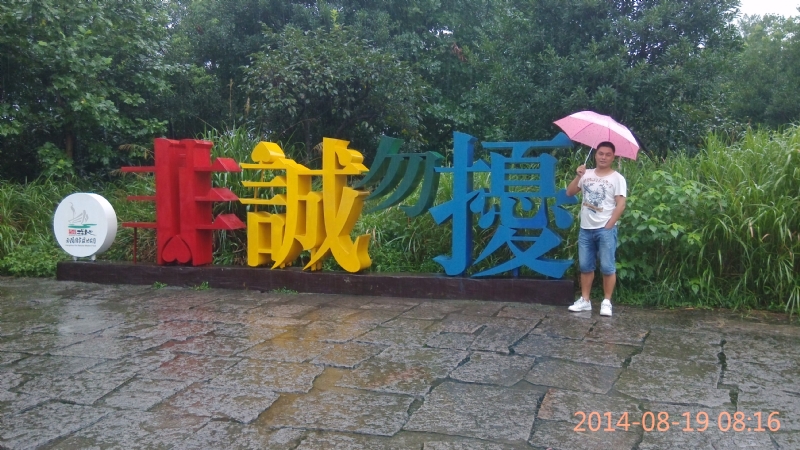冻结的第一张照片--建瓯相亲网